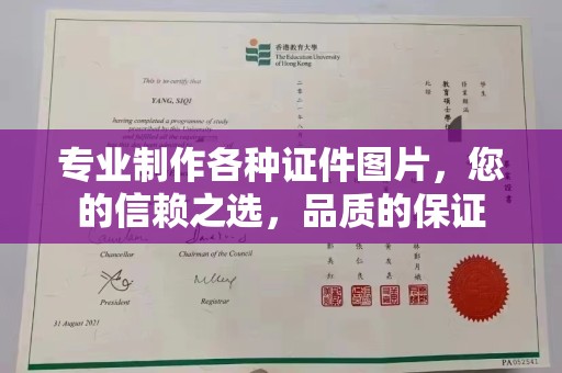横栏专业制作各种证件图片，您的信赖之选，品质的保证